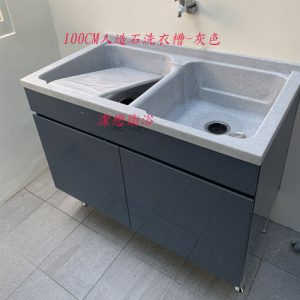 洗衣櫃100CM灰色人造石洗衣槽+鍺色洗衣櫃(活動式洗衣板)