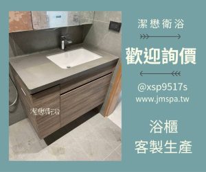 Read more about the article 打造飯店級輕奢衛浴空間：潔懋衛浴客製懸空浴櫃，實現完美收納與設計感
