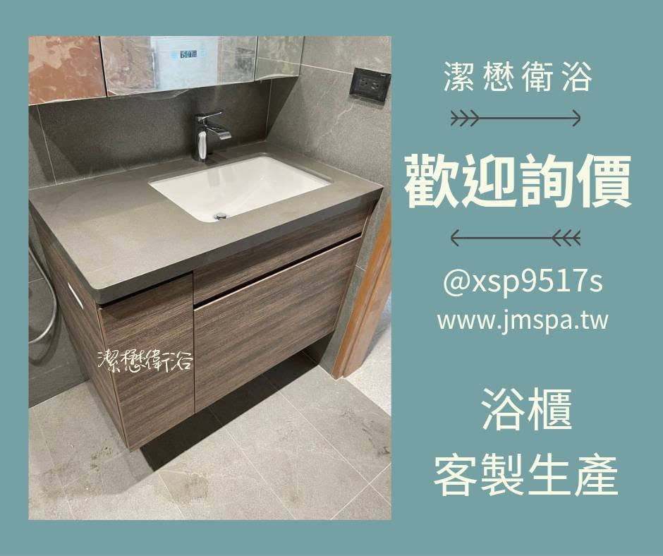 You are currently viewing 打造飯店級輕奢衛浴空間：潔懋衛浴客製懸空浴櫃，實現完美收納與設計感