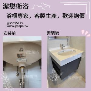 Read more about the article 浴室收納煥然一新：潔懋衛浴客製浴櫃設計，打造專屬美學衛浴空間！