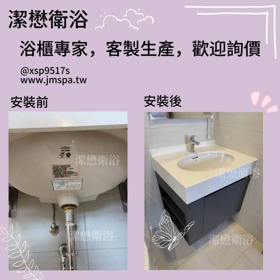You are currently viewing 浴室收納煥然一新：潔懋衛浴客製浴櫃設計，打造專屬美學衛浴空間！