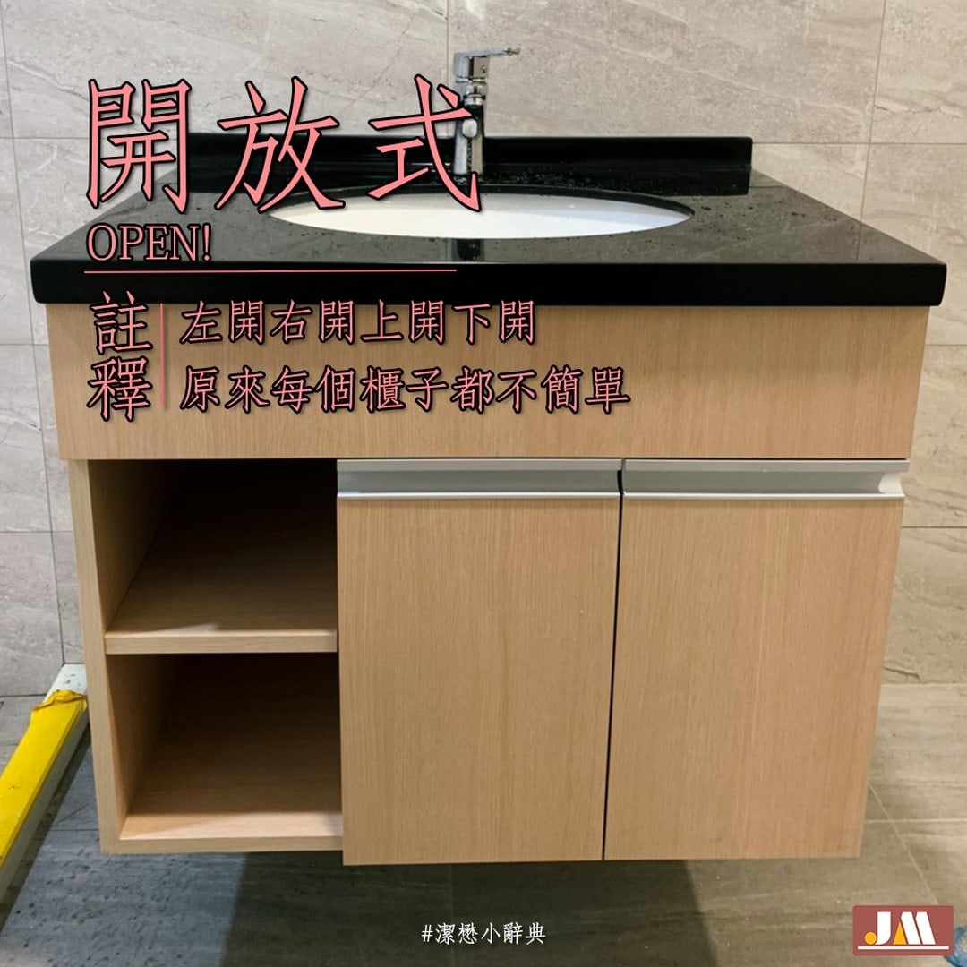 You are currently viewing 潔懋小辭典：開放式
