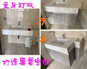 Read more about the article 原有的台面免拆，立即升級有置物功能的浴櫃