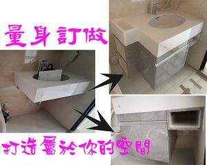 升級有置物功能的浴櫃，原有檯面不用拆下來！