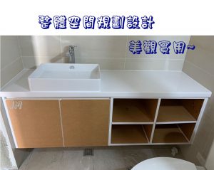 【浴室環境設計收納櫃 】 衛收納是一門大學問，妥善規劃不雜亂