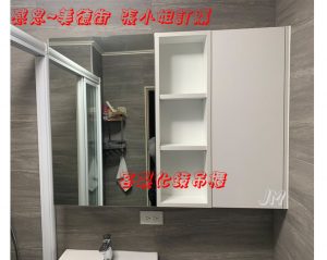 浴室鏡櫃改造～收納層板自行變化