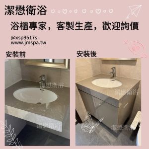 Read more about the article 告別浴室雜亂！潔懋衛浴浴櫃專家教你聰明收納，讓衛浴空間瞬間升級！