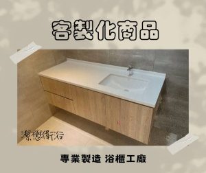 Read more about the article 【案例分享】客製化商品