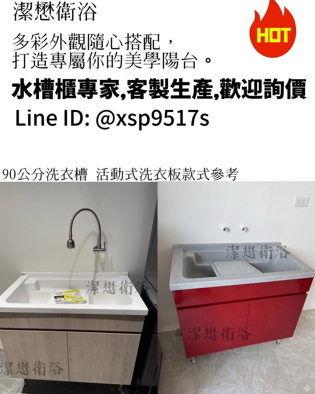 You are currently viewing 告別擁擠洗衣空間：90公分洗衣槽櫃組，打造質感美學陽台與實用收納