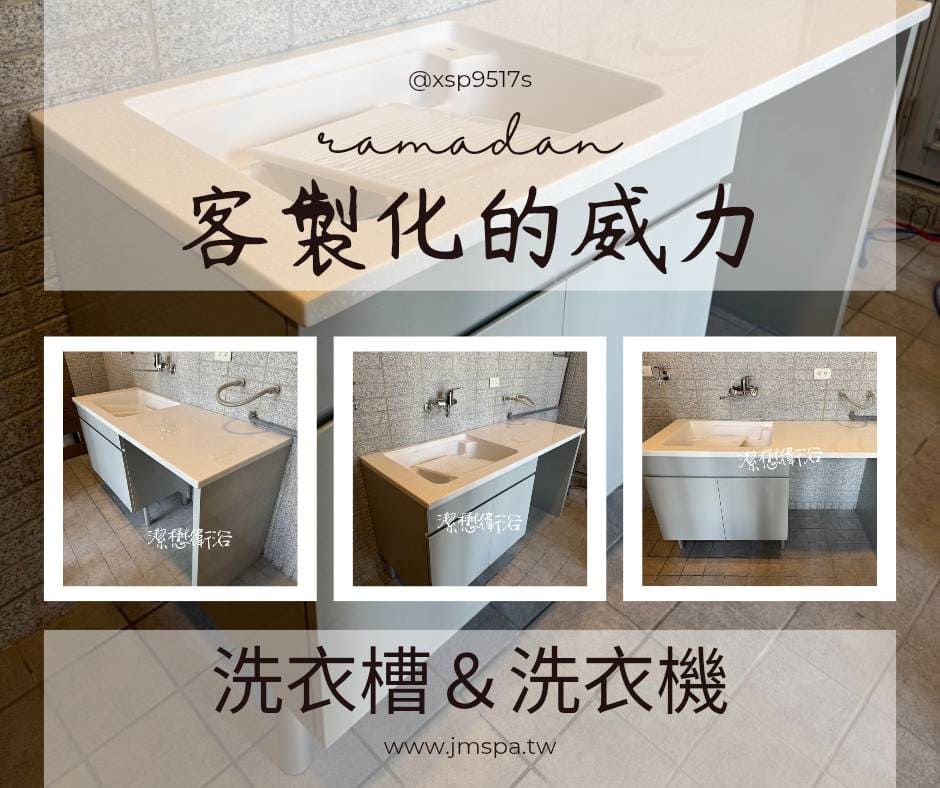 You are currently viewing 【實際案例分享】客製化洗衣槽與洗衣機完美結合｜現代感高雅洗衣房設計