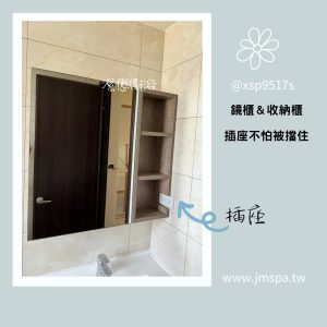 Read more about the article 【實際案例分享】鏡櫃置物櫃客製生產｜尺寸訂做符合需求｜美觀收納兼具