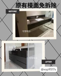 Read more about the article 【實際案例分享】專屬客製浴櫃｜免拆舊檯面直接安裝・開門/開放格/抽屜可選