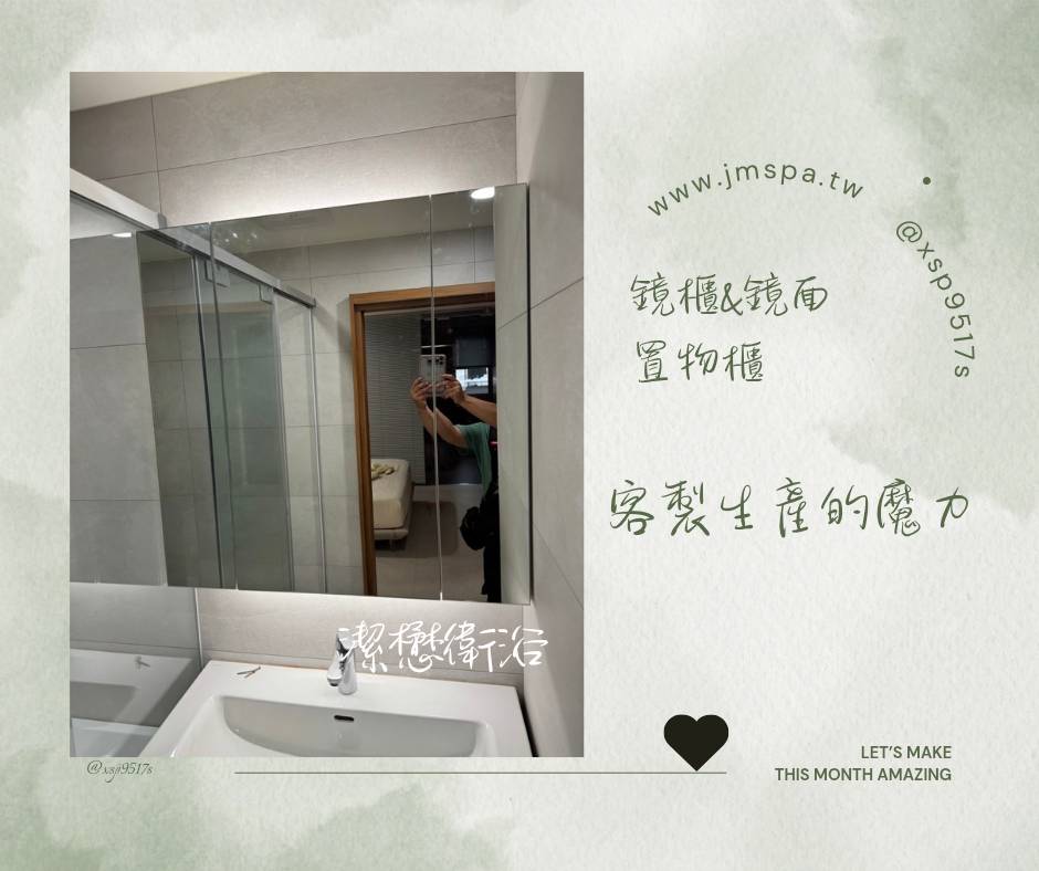 You are currently viewing 【實際案例分享】鏡櫃置物櫃｜飯店級浴室享受 — 客製浴櫃服務