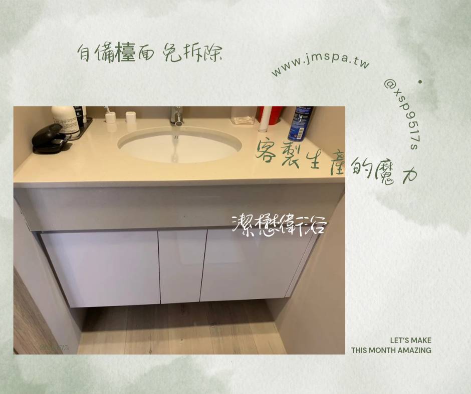 You are currently viewing 【實際案例分享】客製化浴櫃加裝置物櫃，打造飯店級舒適浴室