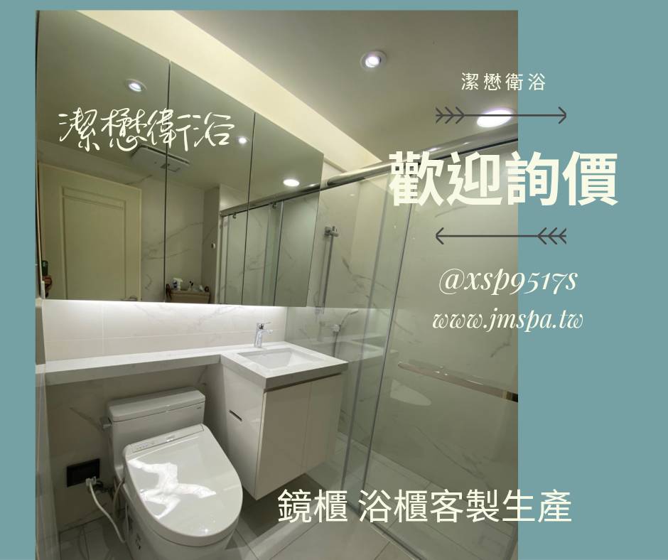 You are currently viewing 【實際案例分享】鏡櫃浴櫃一條龍服務，打造飯店級舒適浴室空間