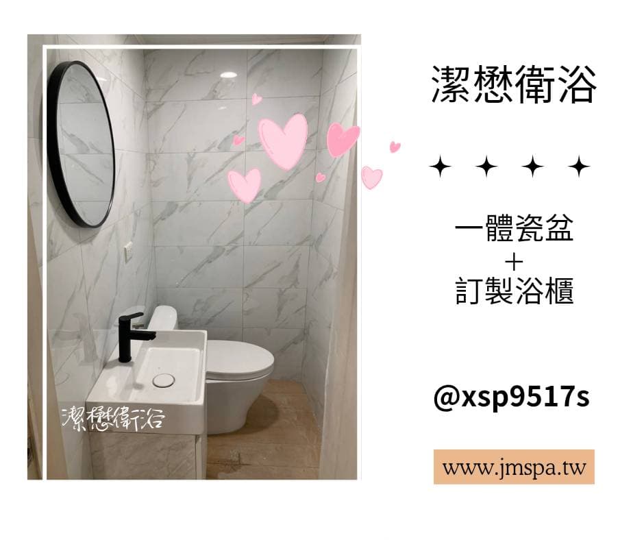 You are currently viewing 【實際案例分享】小空間浴櫃收納設計｜舒適衛浴空間客製規劃