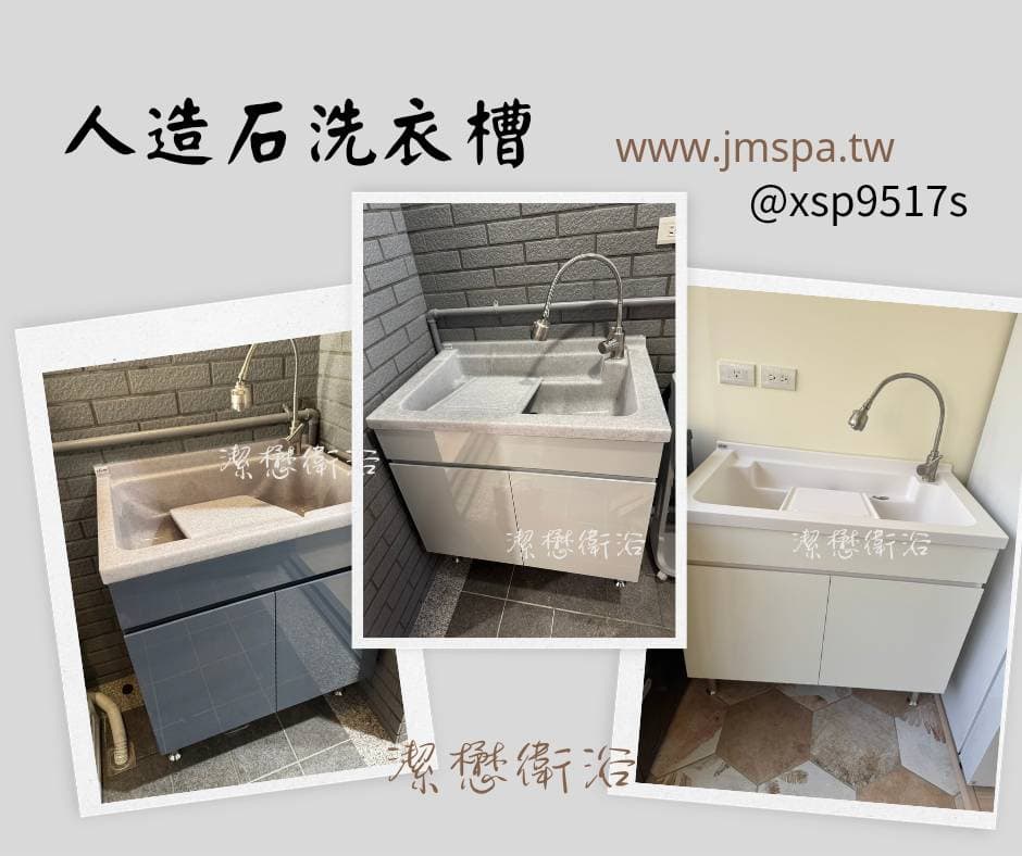 You are currently viewing 【實際案例分享】洗衣房水槽多尺寸選擇｜不鏽鋼龍頭360度出水｜客製洗衣空間規劃