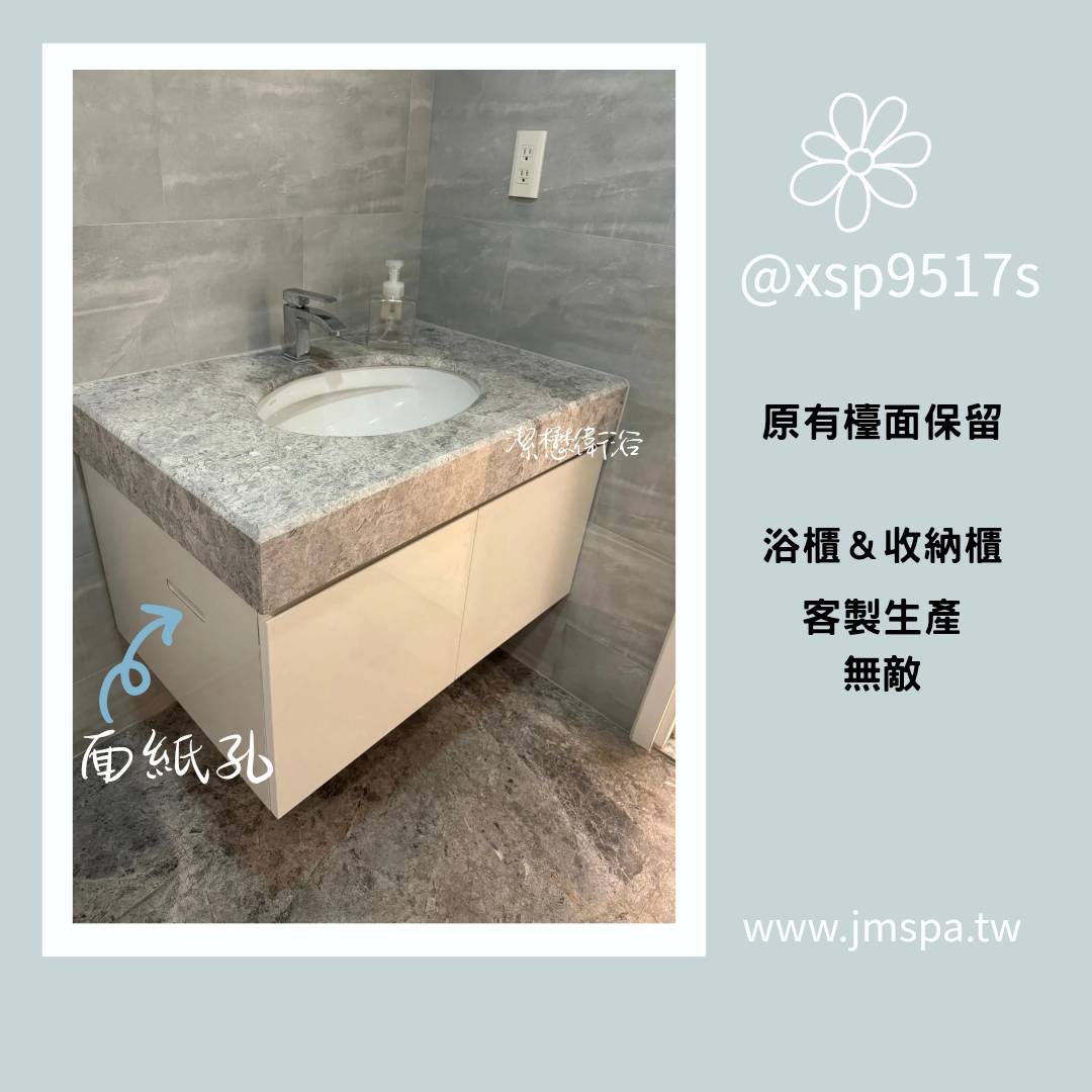 You are currently viewing 【實際案例分享】客製化浴櫃加裝櫃子，免拆除檯面，實用美觀