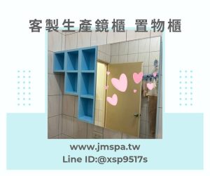 Read more about the article 【實際案例分享】鏡櫃置物櫃客製化生產，打造飯店級舒適浴室空間