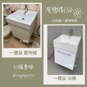 Read more about the article 【實際案例分享】小空間訂製台上盆浴櫃與收納櫃，打造飯店級舒適浴室