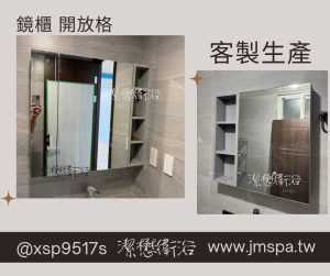 Read more about the article 【實際案例分享】鏡櫃置物櫃完美組合｜客製化浴室收納設計