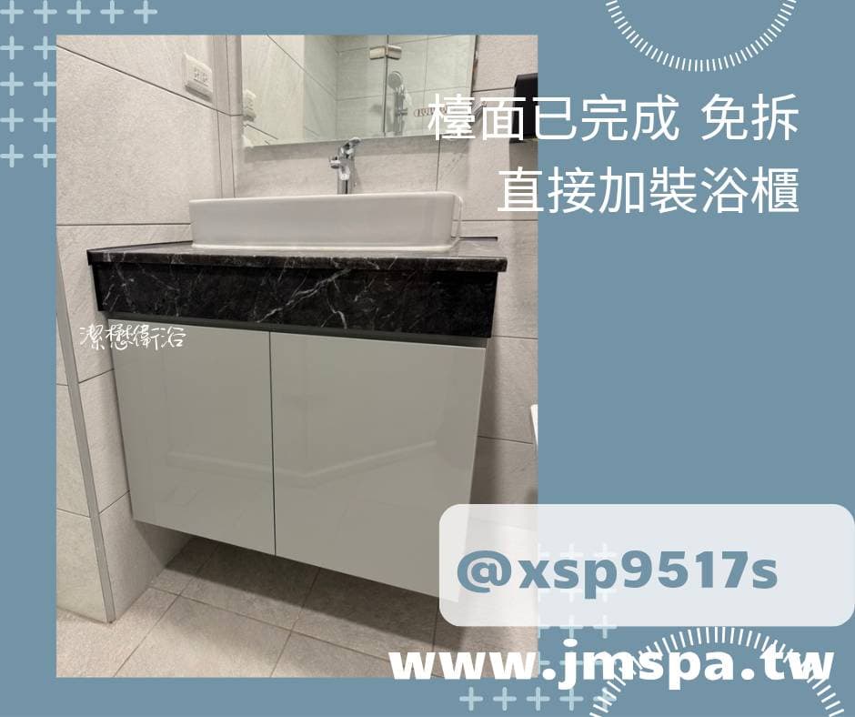 You are currently viewing 【實例分享】免拆除！建商檯面秒變「飯店級浴櫃」，小坪數浴室的收納救星