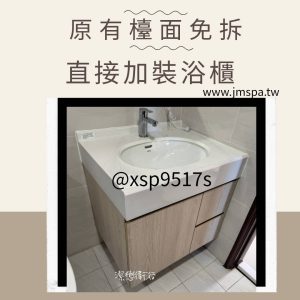 Read more about the article 台中潔懋衛浴 | 打造專屬訂製浴櫃、吊櫃、置物櫃與全方位衛浴解決方案