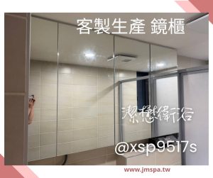 Read more about the article 【實例分享】告別浴室雜物！客製化鏡櫃與置物櫃，打造無印風清爽視覺
