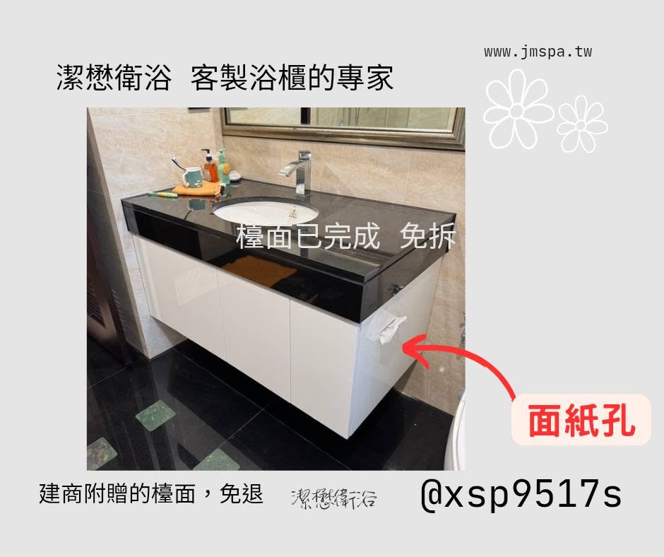 You are currently viewing 建商檯面免拆免退? 打造飯店級「建商檯面改裝浴櫃」收納美觀一次升級