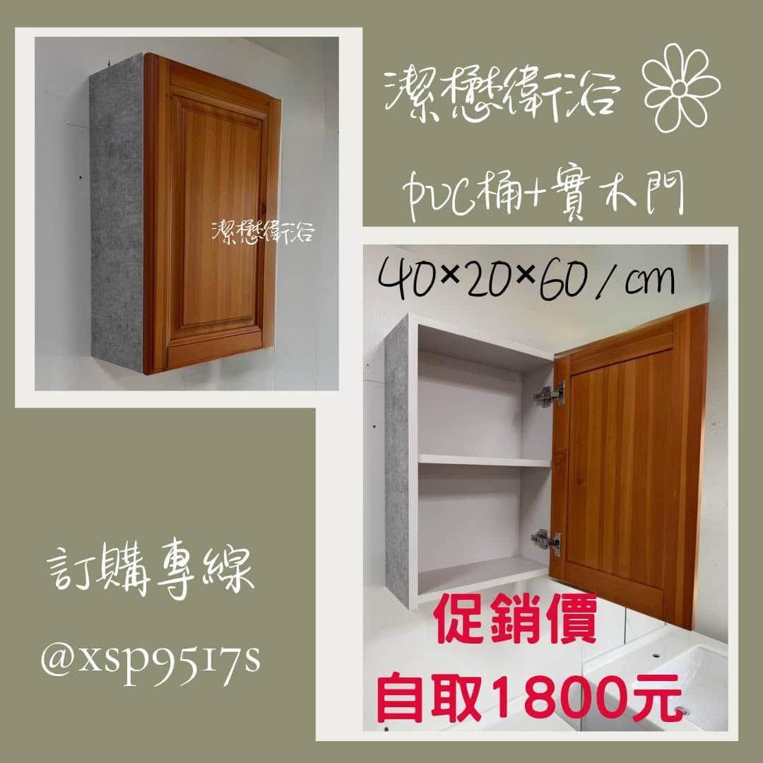 You are currently viewing 炎夏限時特惠！潔懋衛浴嚴選實用、美觀、耐用衛浴設備，買到賺到超值入手