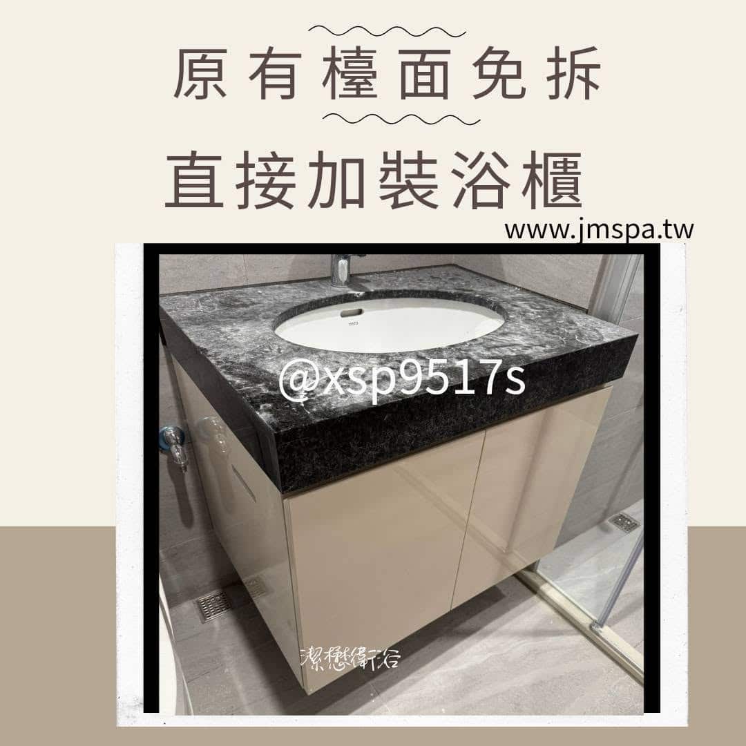 You are currently viewing 【實做案例分享】建商檯面免拆免退！潔懋衛浴客製加裝浴室浴櫃，完美升級飯店級收納
