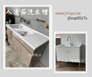 Read more about the article 陽台空間凌亂怎麼辦？選對人造石洗衣槽與客製洗衣櫃打造整潔家事動線