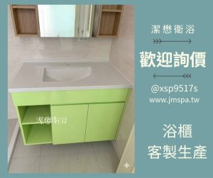 Read more about the article 浴室空間重新定義：浴櫃客製化生產打造專屬色彩與美學