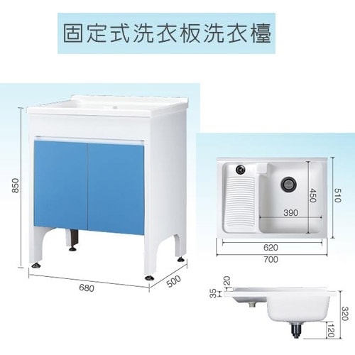 洗衣槽JM-370