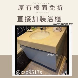 Read more about the article 【實做案例分享】浴室收納案例！免拆檯面，輕鬆打造飯店級置物浴櫃