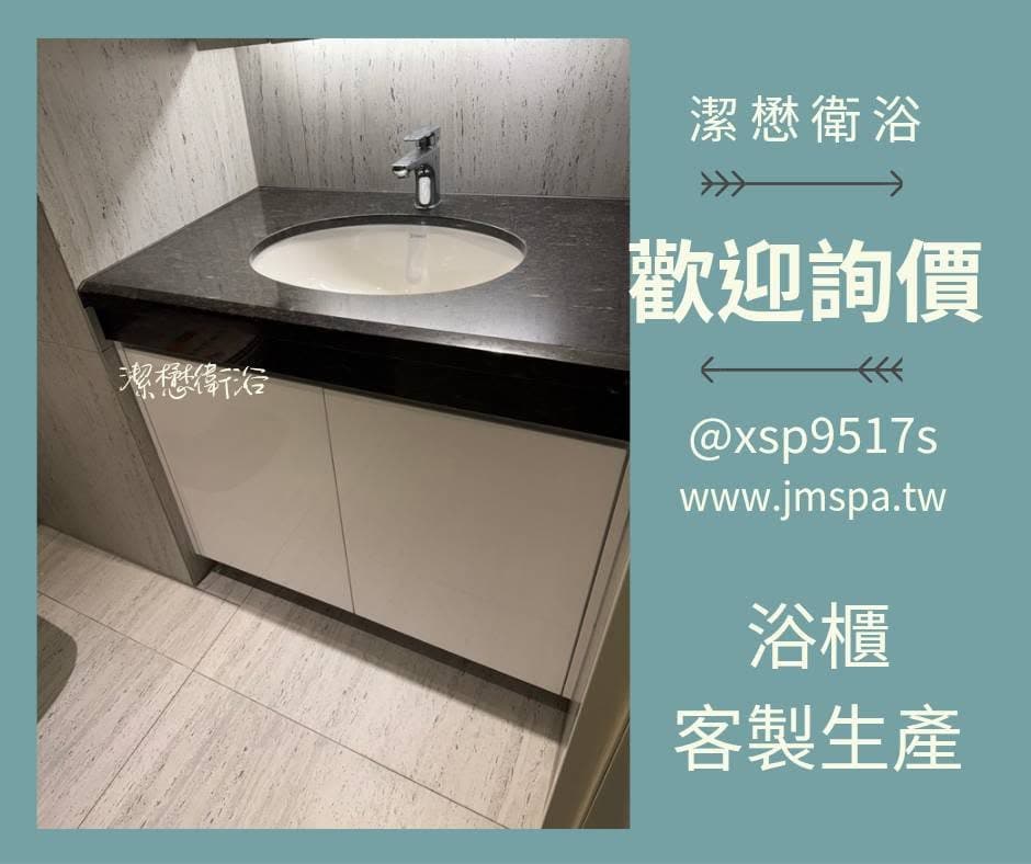 You are currently viewing 告別雜亂！免拆建商檯面，直接升級客製化置物浴櫃，打造飯店級浴室收納！