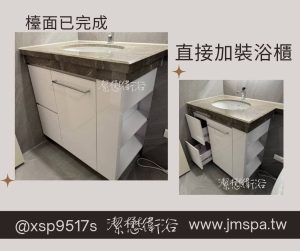 Read more about the article 【實做案例分享】免拆檯面客製浴櫃：升級浴室收納，打造居家飯店級享受
