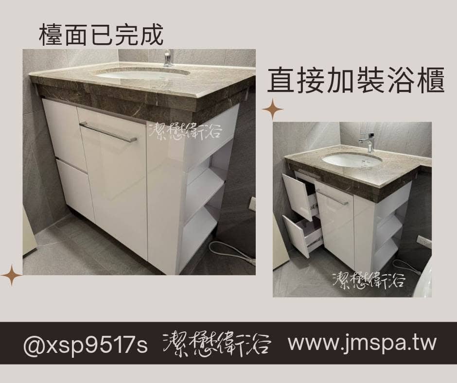You are currently viewing 【實做案例分享】免拆檯面客製浴櫃：升級浴室收納，打造居家飯店級享受