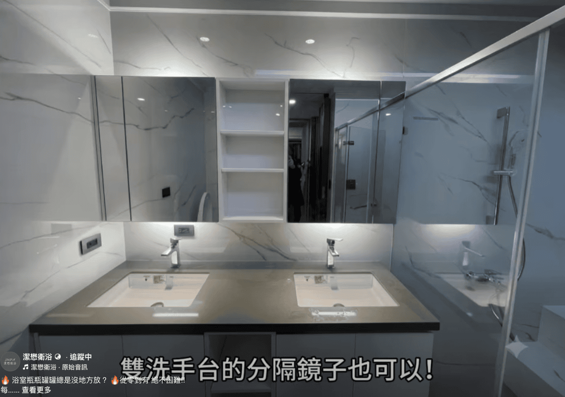 You are currently viewing 告別浴室雜亂！潔懋衛浴客製化浴櫃與鏡櫃，打造清爽收納美學，讓您的衛浴空間煥然一新