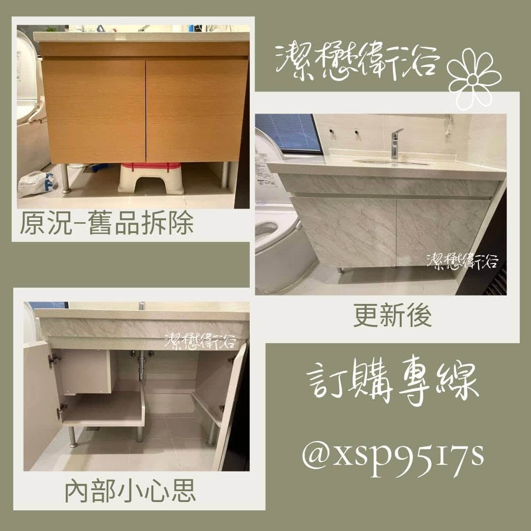 You are currently viewing 【實做案例分享】客製化浴櫃舊換新案例：打造高效美觀的浴室空間設計